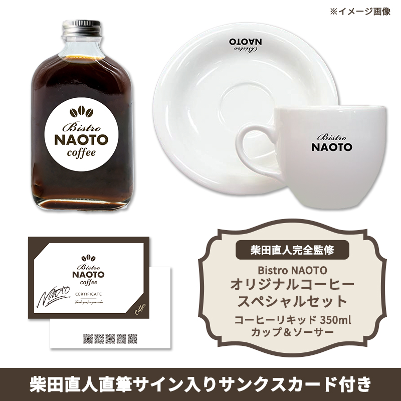 BN Coffee 001